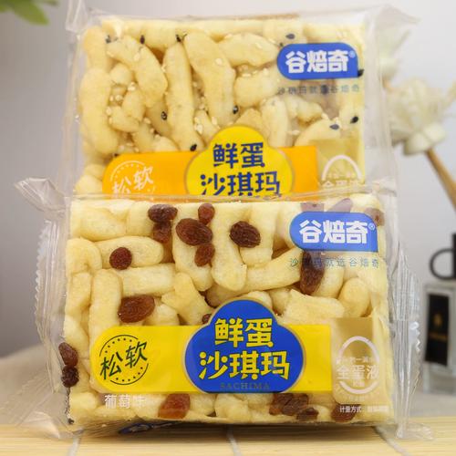 谷焙奇鲜蛋沙琪玛零食早餐传统糕点心办公室休闲小吃松软萨其马