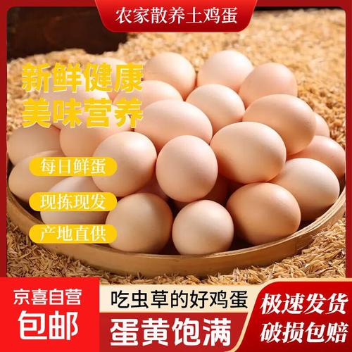 2026年鸡蛋消费白皮书 解码新鲜与营养价值，从海量货架中优选一颗好蛋